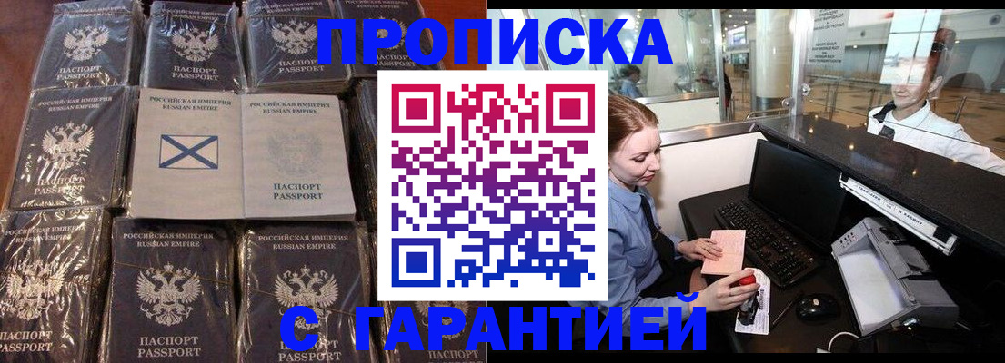 временная регистрация поиск в Новоалександровске