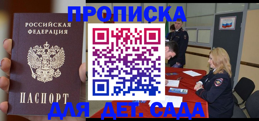 временная регистрация в Новоалександровске