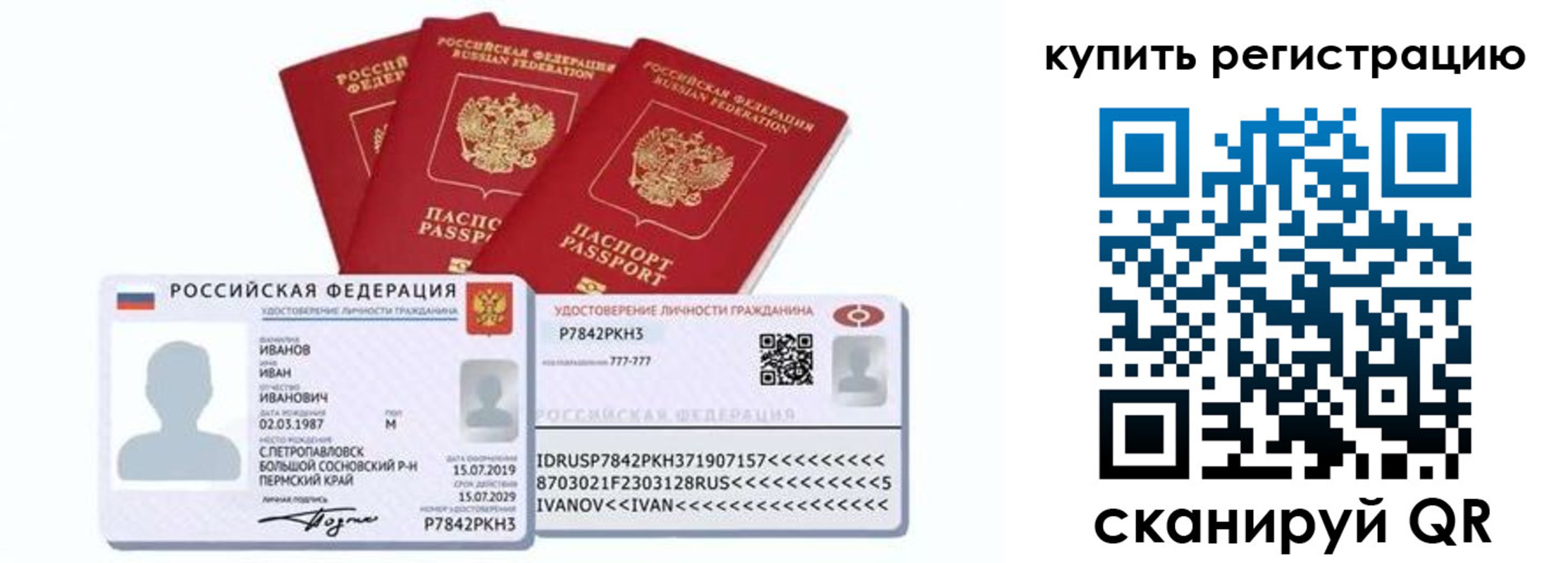 прописка в квартире в Новоалександровске
