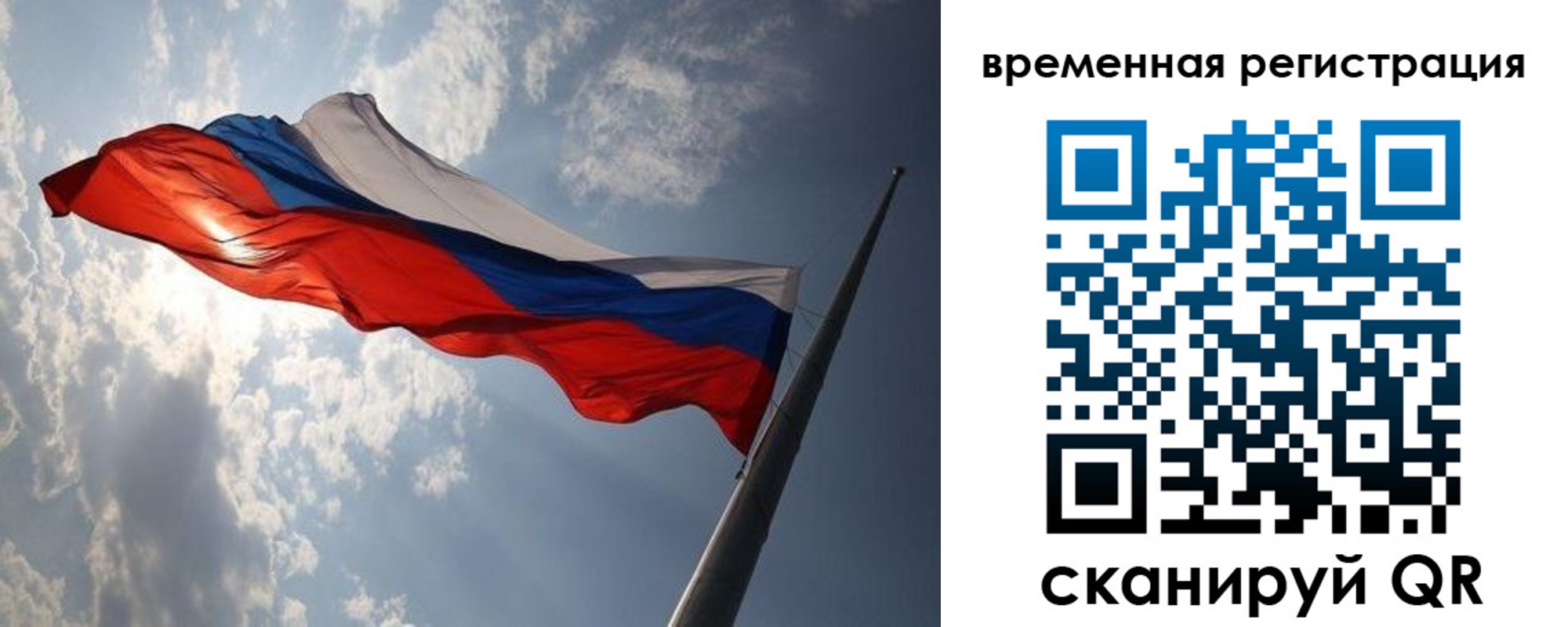 прописка 2025 в Новоалександровске