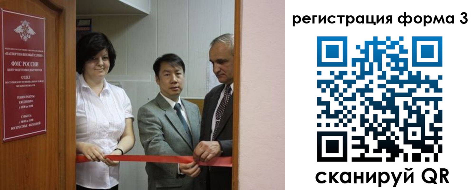 прописка для работы в Новоалександровске