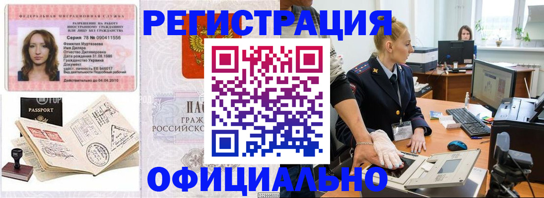 прописка для школы в Новоалександровске