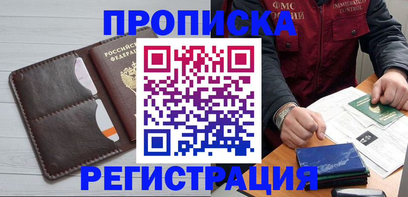 временная регистрация надежно в Новоалександровске