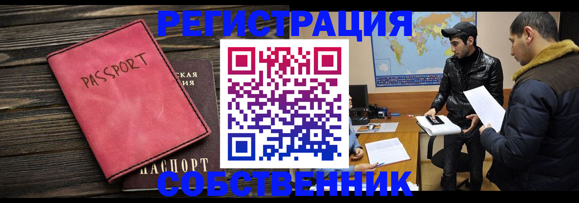 прописка иностранных граждан в Новоалександровске
