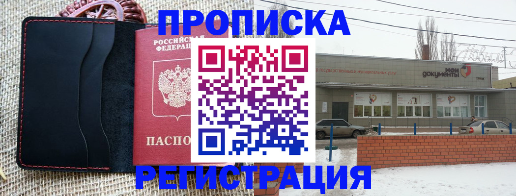 прописка для кредита в Новоалександровске