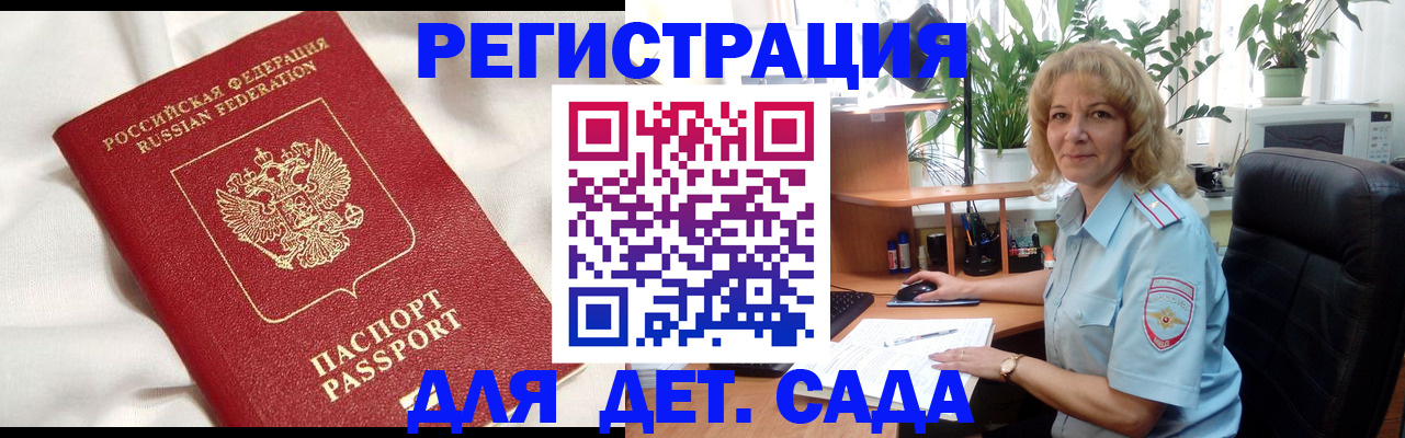 миграционный учет в Новоалександровске